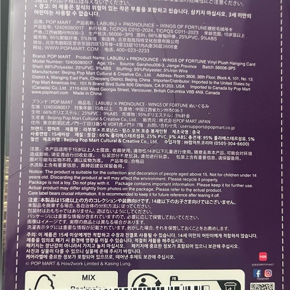 NIB Authentic LABUBU x PRONOUNCE - WINGS OF FORTUNE Vinyl Plush Hanging Card - Picture 5 of 5